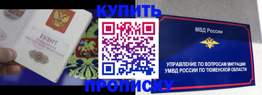 прописка 2025 в Подпорожье