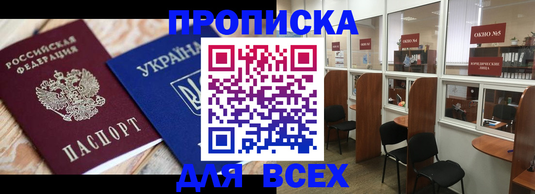 прописка для военкомата в Подпорожье